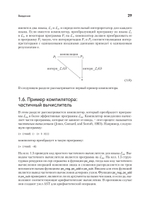 Основы компиляции: инкрементный подход