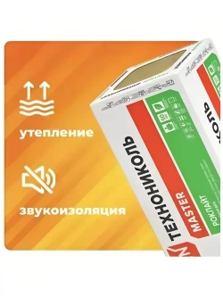 Утеплитель из каменной ваты Технониколь Роклайт 1200х600х50, 8 плит, 5.76 м2 / базальтовый утеплитель