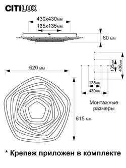 Citilux Триест Смарт CL737A55E RGB Умная люстра