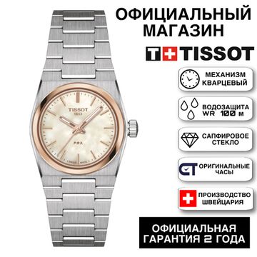 Tissot T137.010.21.111.00 женские швейцарские часы PRX