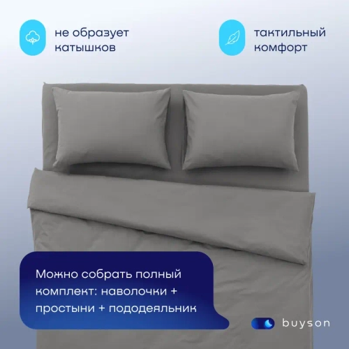 Простыня на резинке BuyRelax (перкаль)