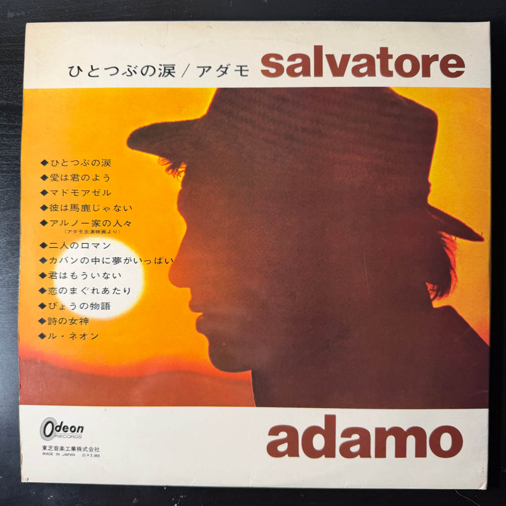 Adamo ‎– Adamo (Япония 1968г.) Red