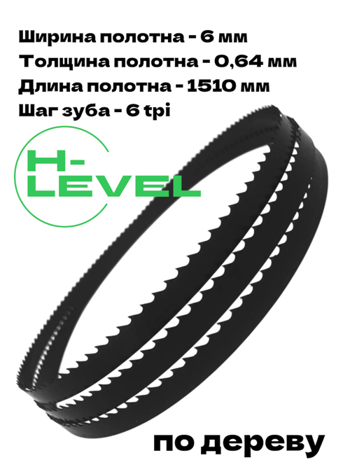 Полотно ленточное по дереву HOREK WOOD 6х0,64х1510 мм 6 tpi JIB 1005020065000