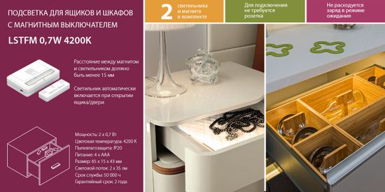 Новинка! Светодиодный светильник с магнитным выключателем. От компании Elektrostandard!