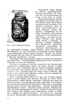 Академический рисунок | Н.Н. Ростовцев