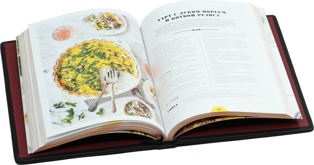 Любовь и лимоны. Каждый день. Более 100 потрясающих рецептов из овощей