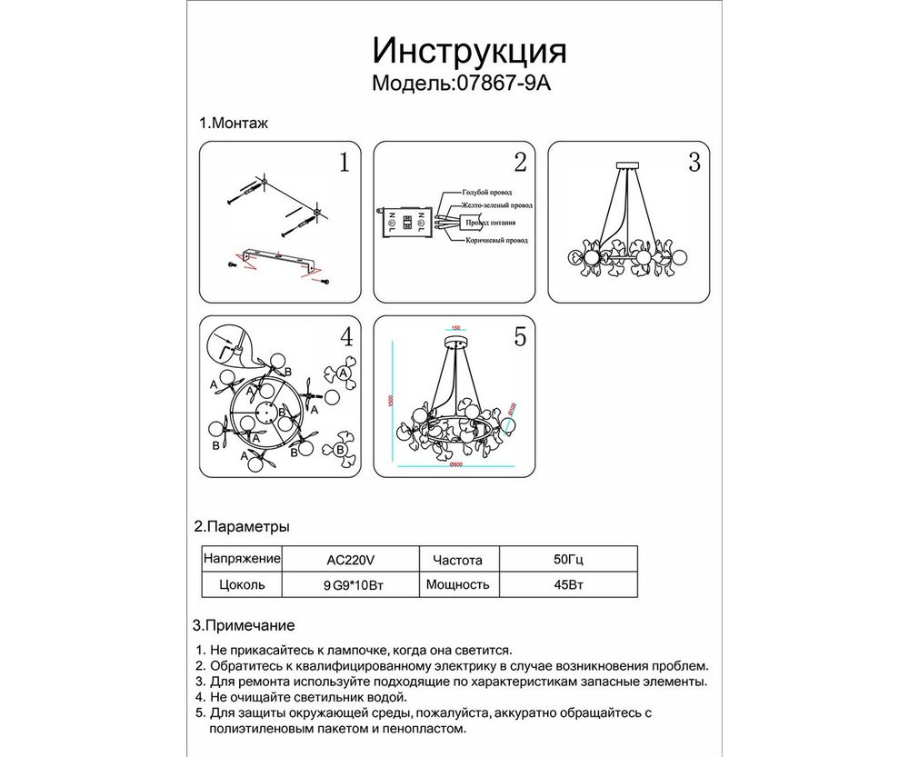 Люстра Аста матовое золото d80 h150 G9 9*10W