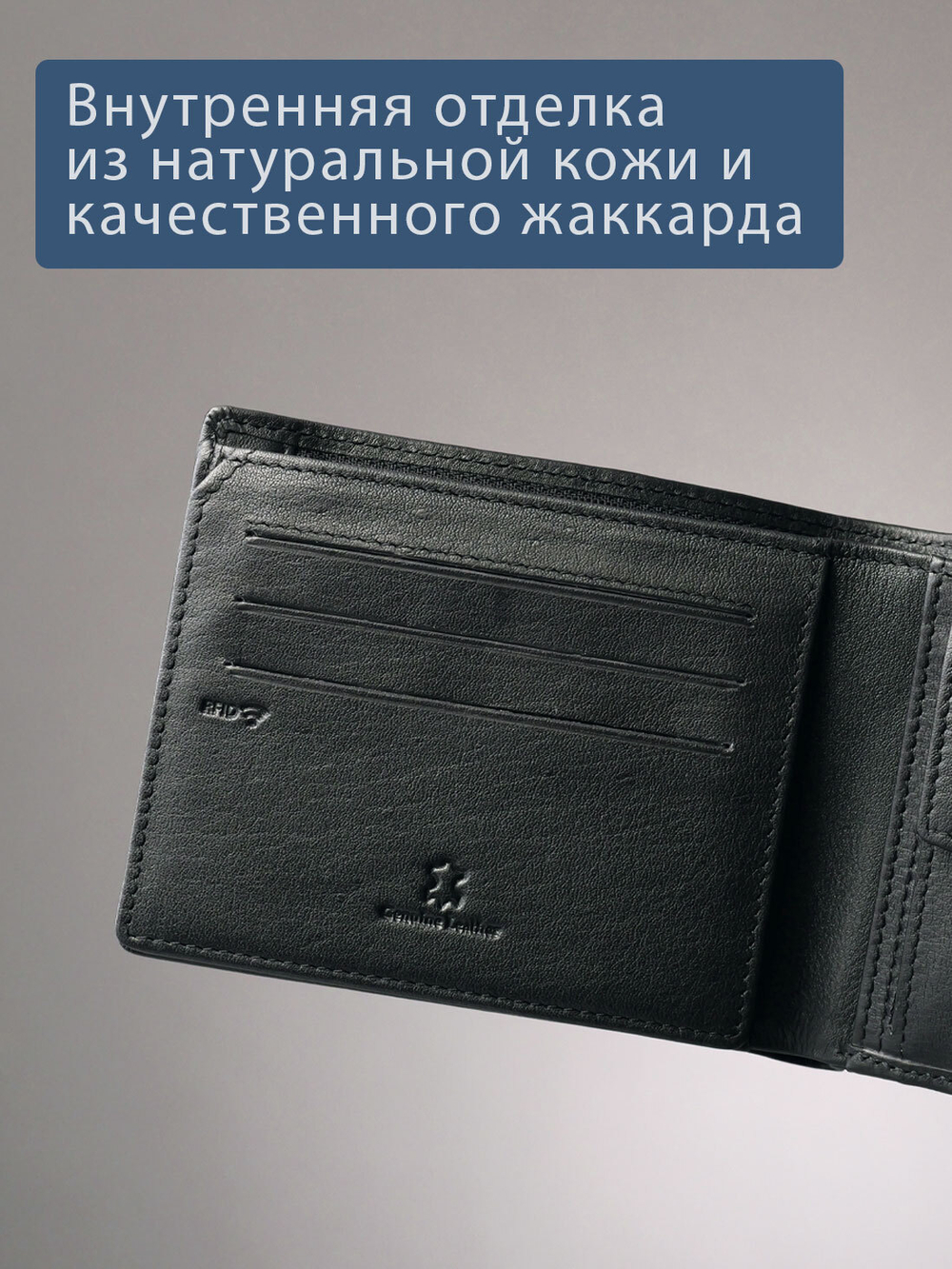 652 R - Портмоне с отделением на молнии и RFID защитой