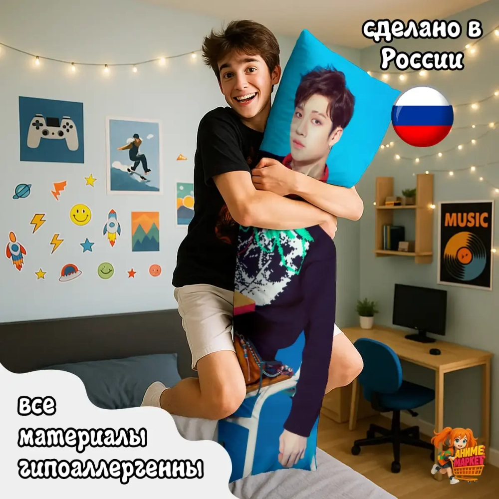 Дакимакура Stray Kids Бан Чан