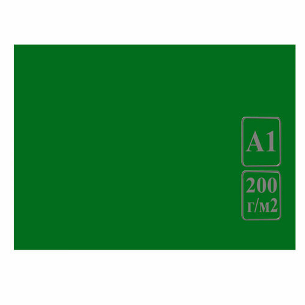 Ватман цветной А1