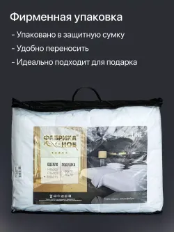 Одеяло ФС ОТЕЛЬ Евро ЛИКВИ!