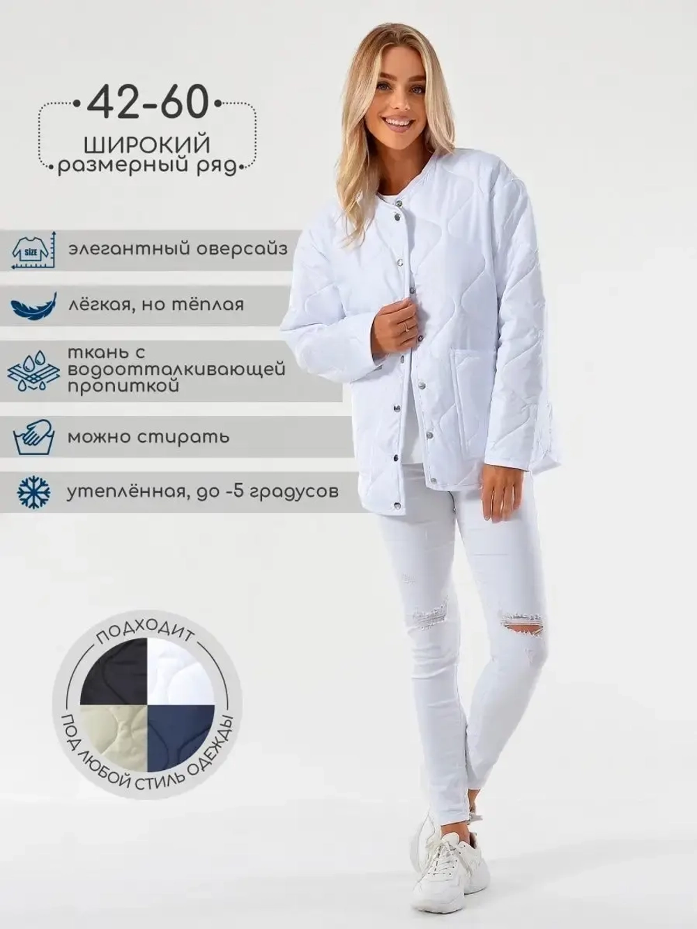 Куртка
