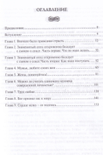 Одна плоть