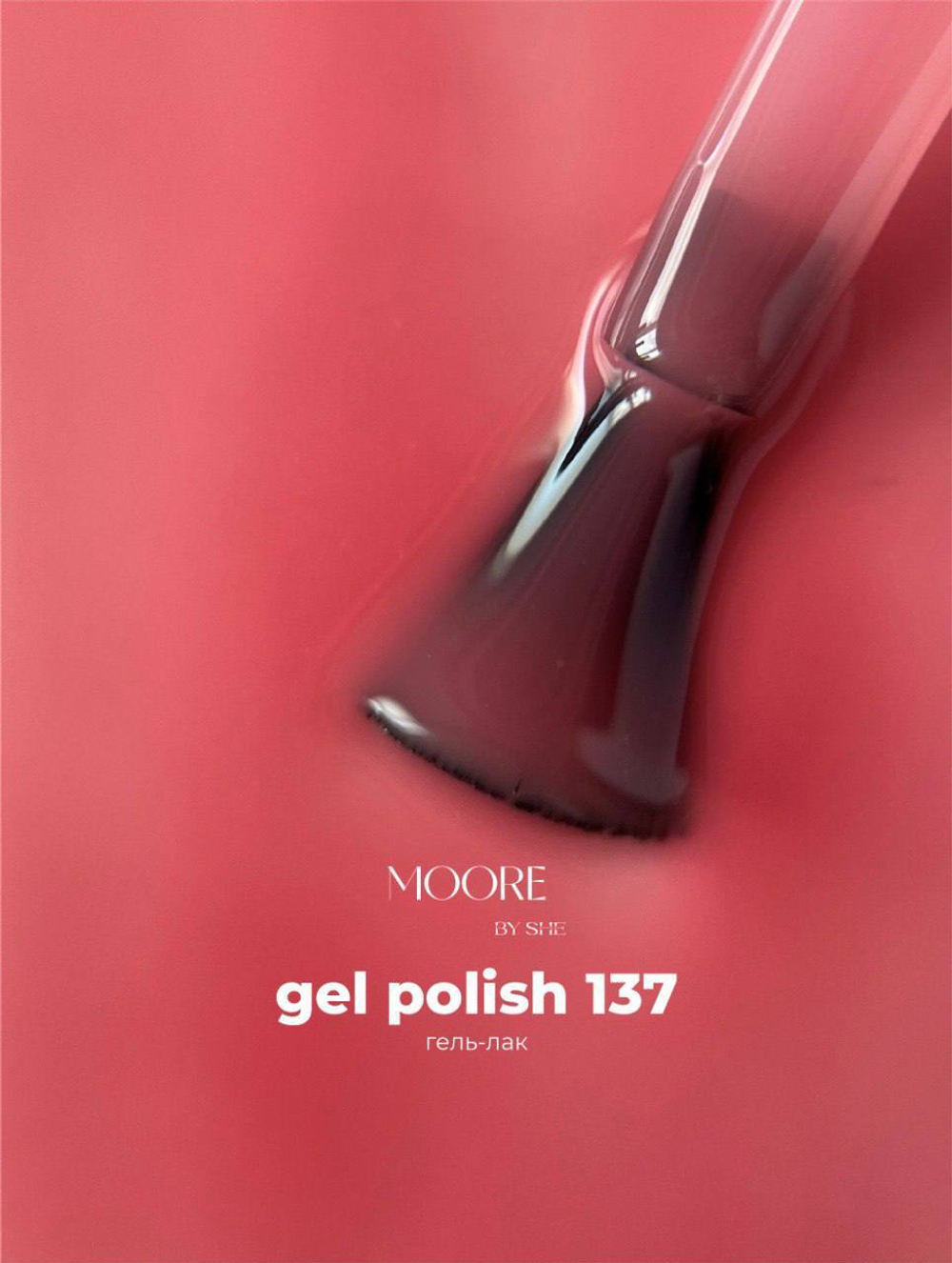 Moore Гель-лак 137 10 ml