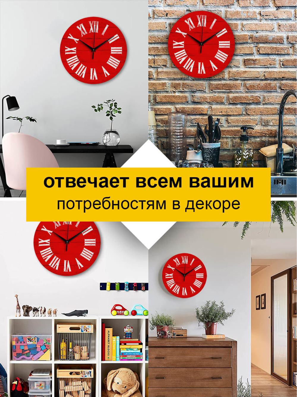 Часы настенные деревянные IDEAL "Римские", 30 см, красные Декор для дома, подарок