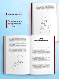 Разреши любить. Позволь мне быть рядом