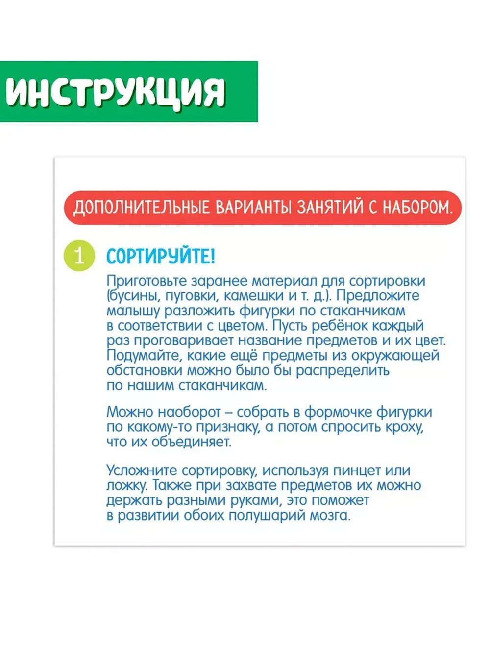 Развивающий набор Цветные стаканчики