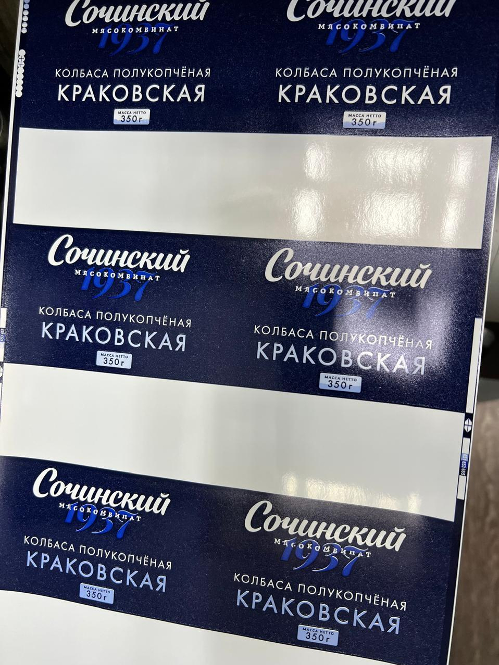 Этикетки для пищевой продукции