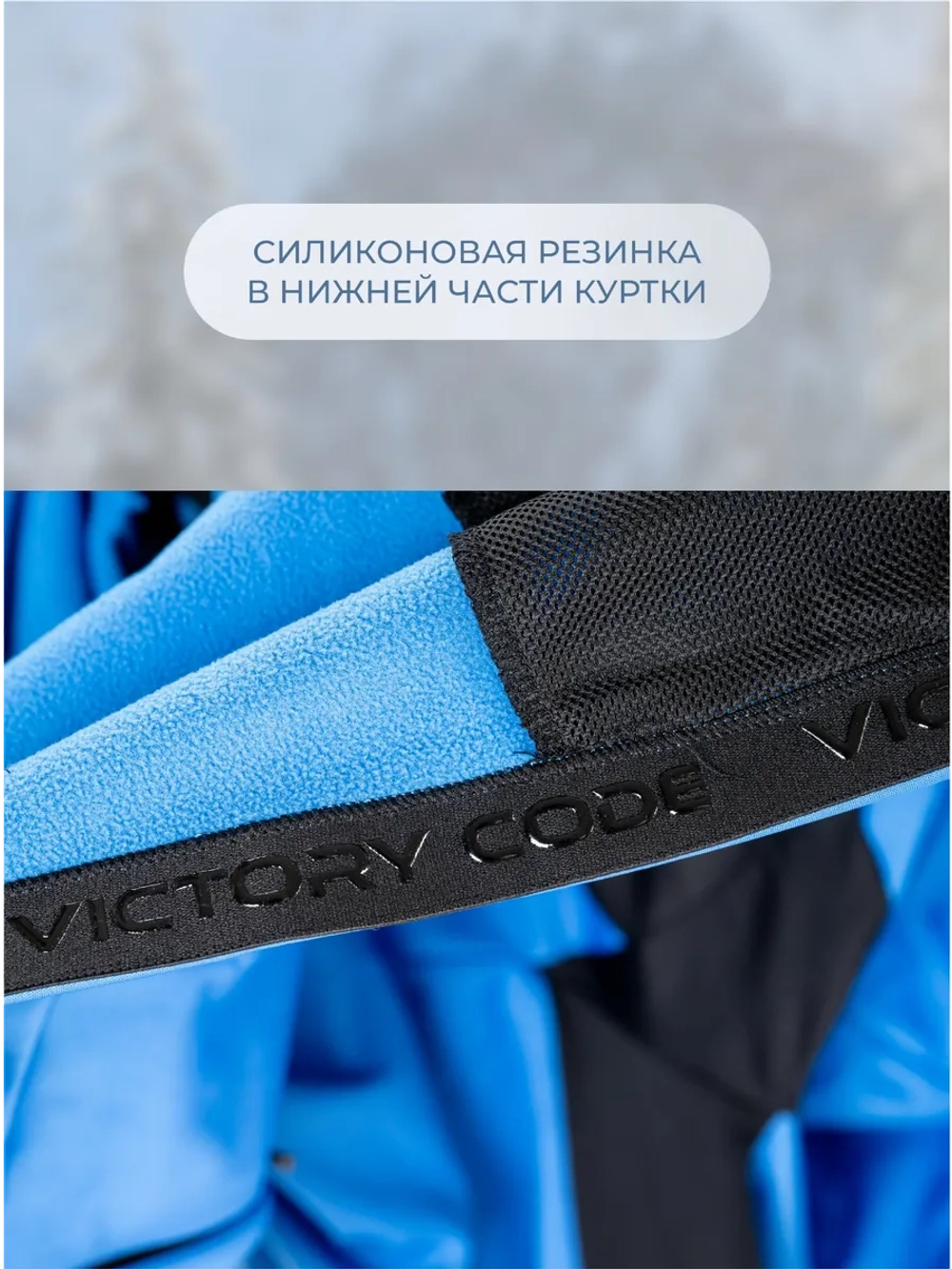 Куртка WIN TEMPO / синий