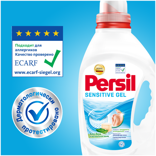 ГЕЛЬ ПЕРСИЛ СЕНСИТИВ 1,3 Л 20СТ