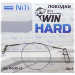 Поводок WIN никель-титан HARD Жёсткий TH-09-20 9кг 20см d0.30мм #1.2PE 2шт
