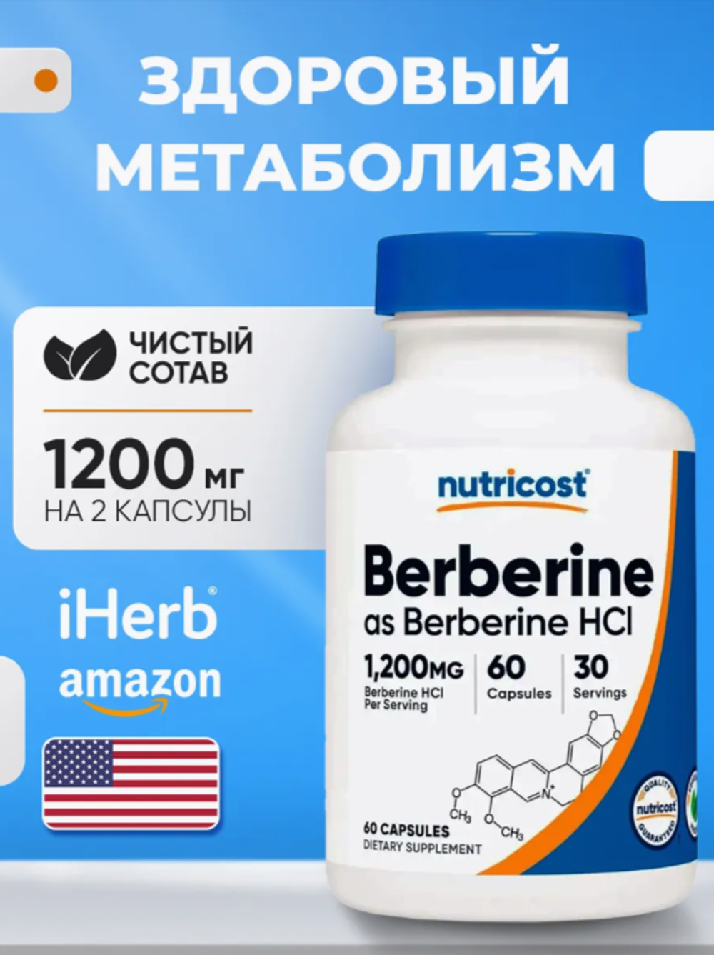Berberine HCI 600MG
