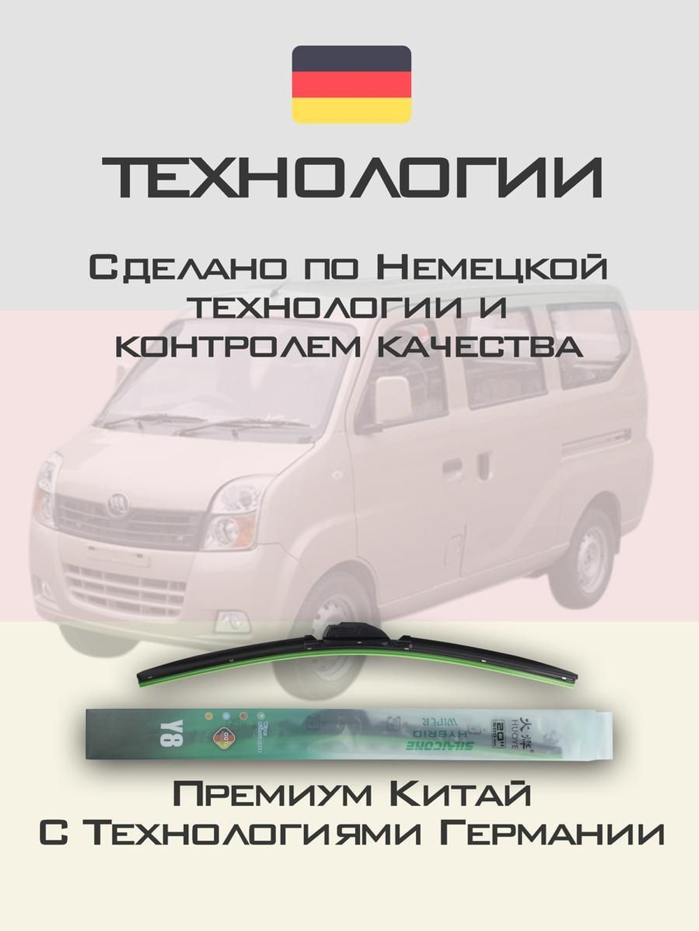 Щетки стеклоочистителя HUOYE Y8 500/500 мм на Lancia Thema | Hook/J-Hook