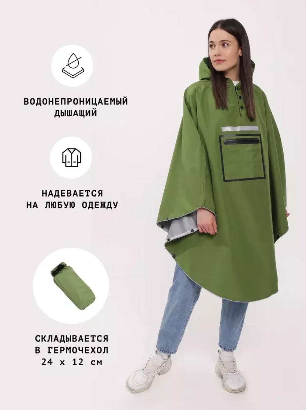 Дождевик пончо Gamp Avocado Зеленый
