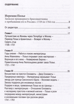 Ювелиры русского императорского двора