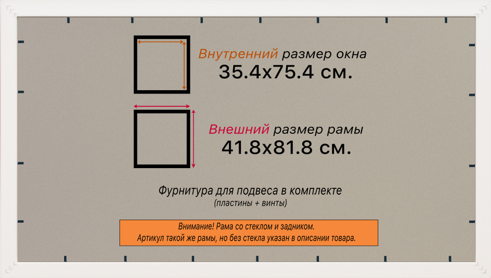 Рамка 35x75 для постера и фотографий RPS0570858-01