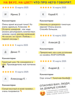Жар-соус Острый ПОМИДОР 110 г