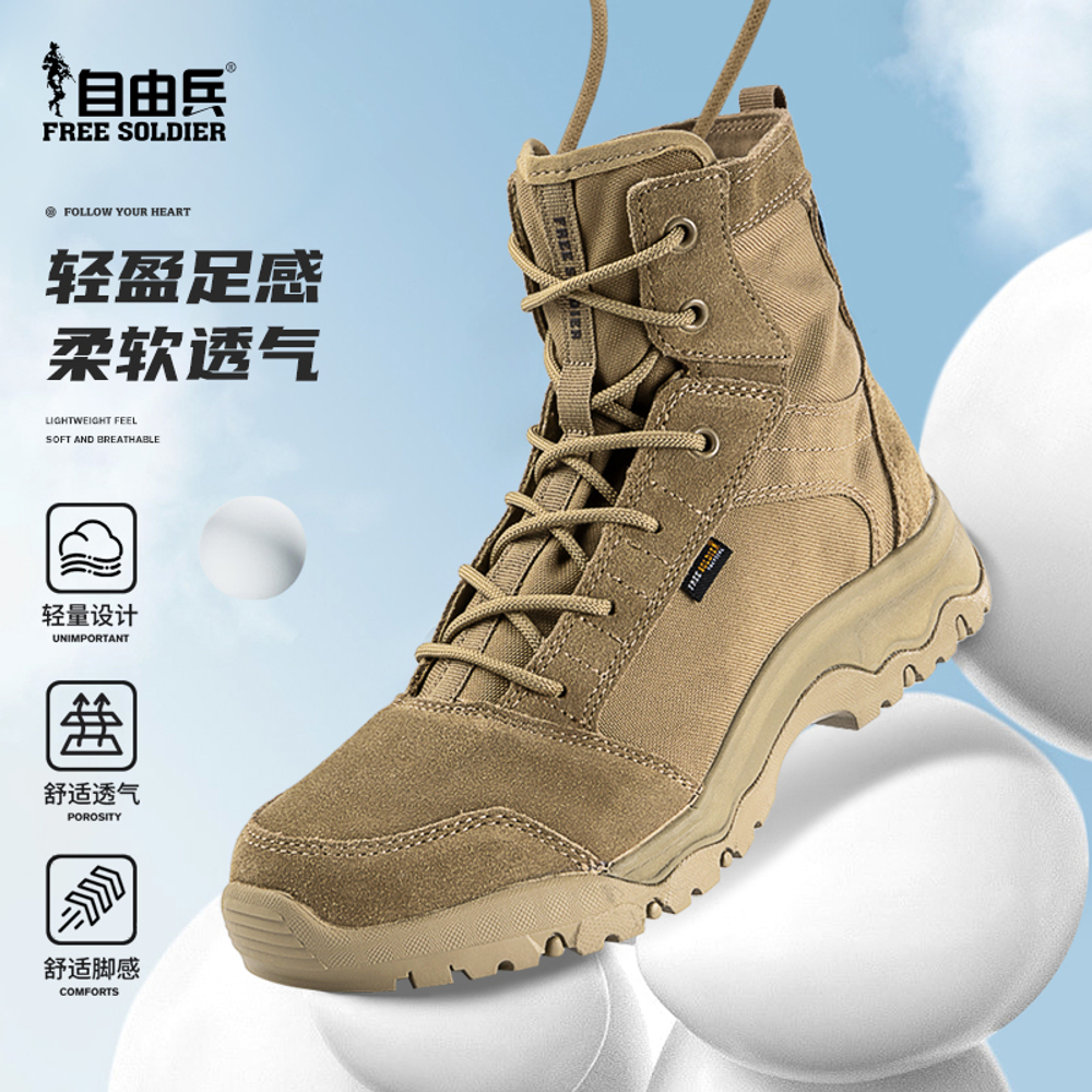 FFREE SOLDIER Slip Resistant Abrasion Resistant Mountaineering Shoes Unisex Combat Desert Boots