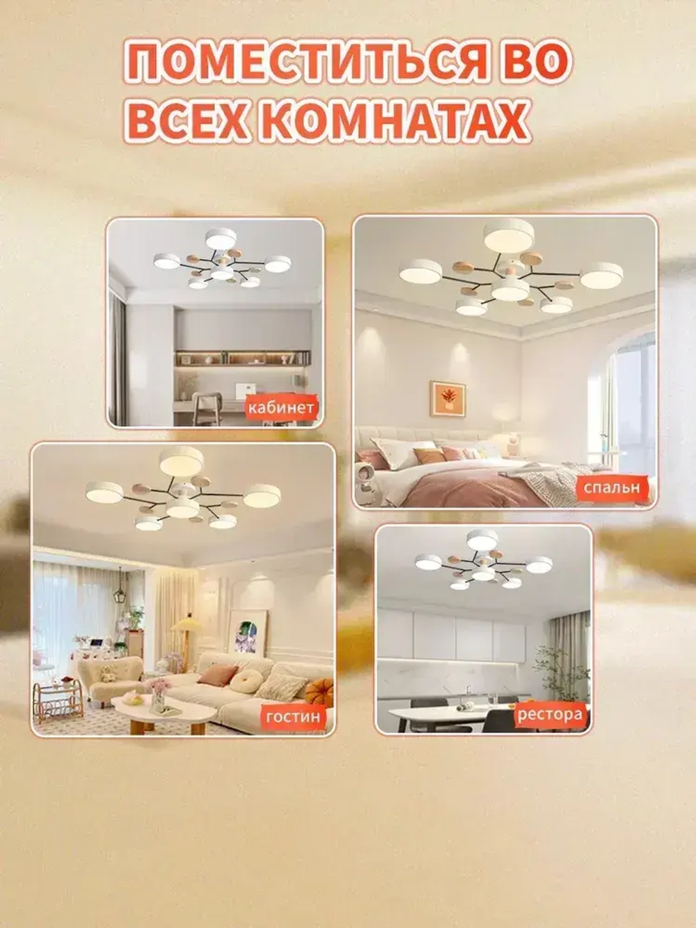 Люстра потолочная светодиодная, светильник потолочный 6 плафонов, белый, AYHOME