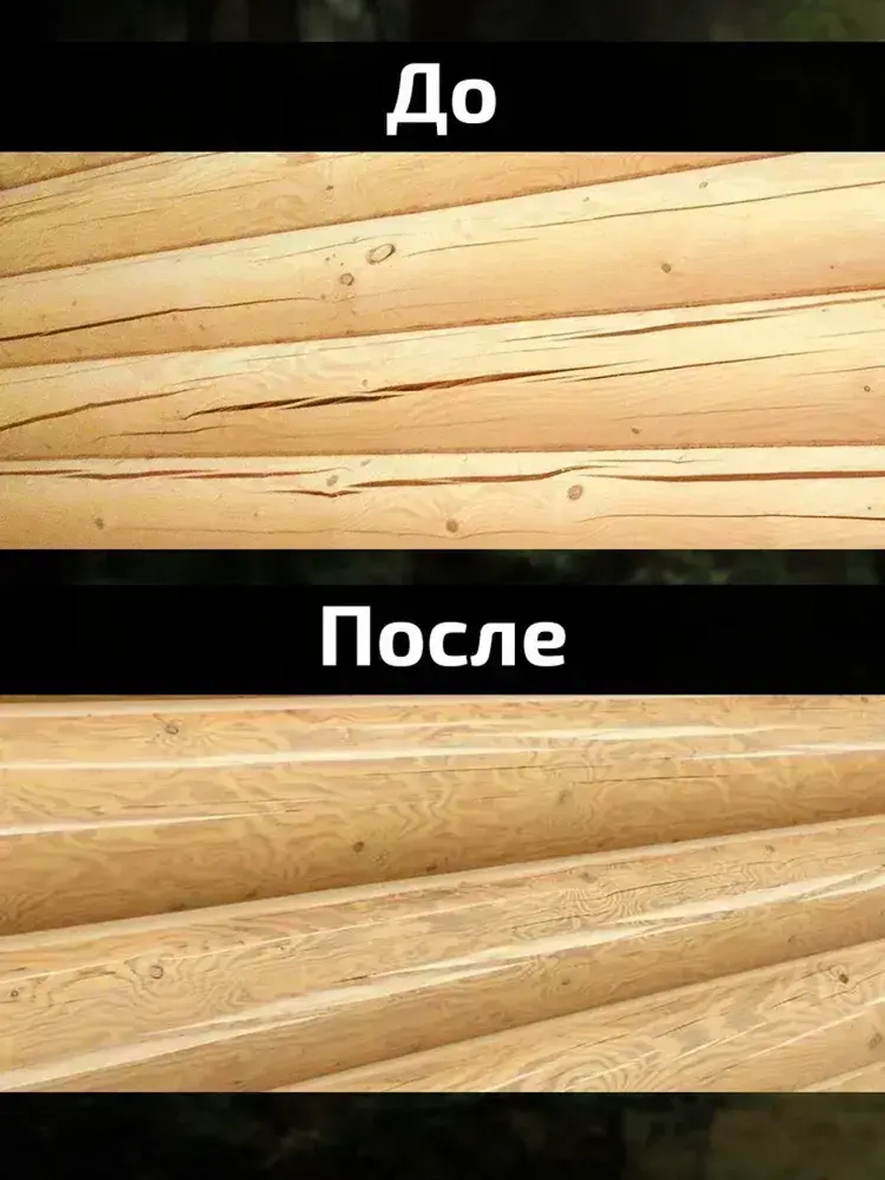 FORWOOD Герметик для дерева сосна 1,3 кг