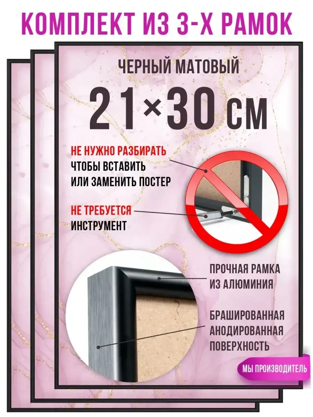 Набор фоторамок А4 (21х30 см), 3 шт.