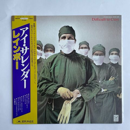 Винтажная виниловая пластинка LP Rainbow Difficult To Cure (Japan 1981) (Obi) Midtown Tunnel Vision