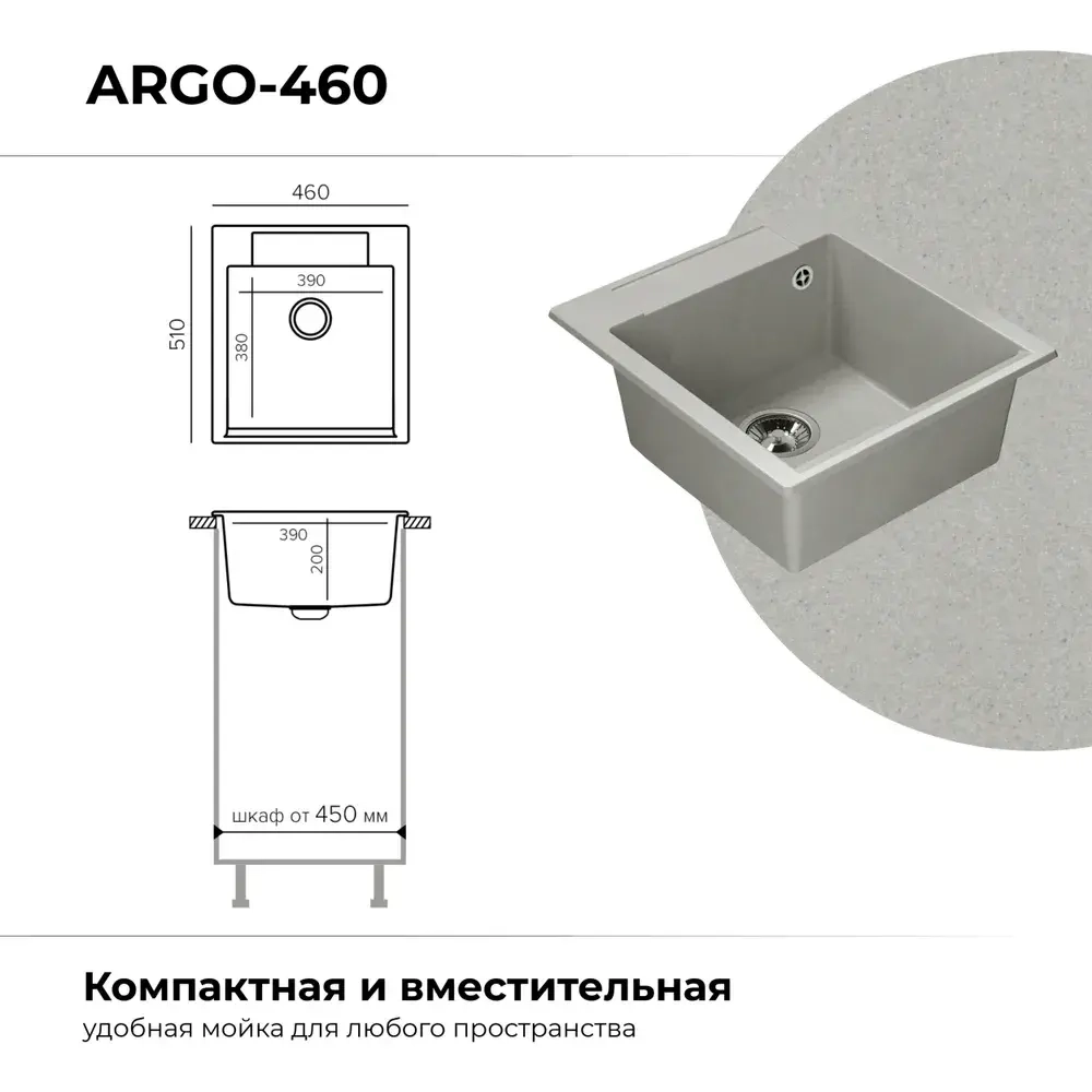 Мойка POLYGRAN ARGO-460 серый №14, смеситель SKS5 серый