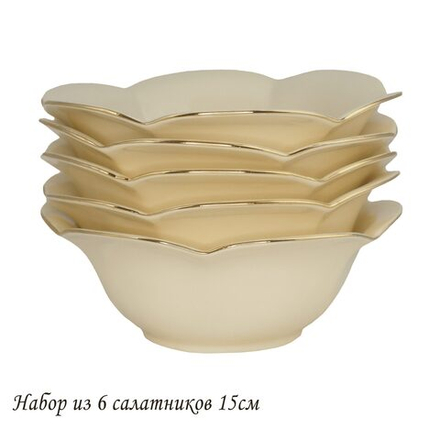 Lenardi 205-556 Набор из 6 салатников 15см МИРАЖ в под.уп.(х12)Фарфор