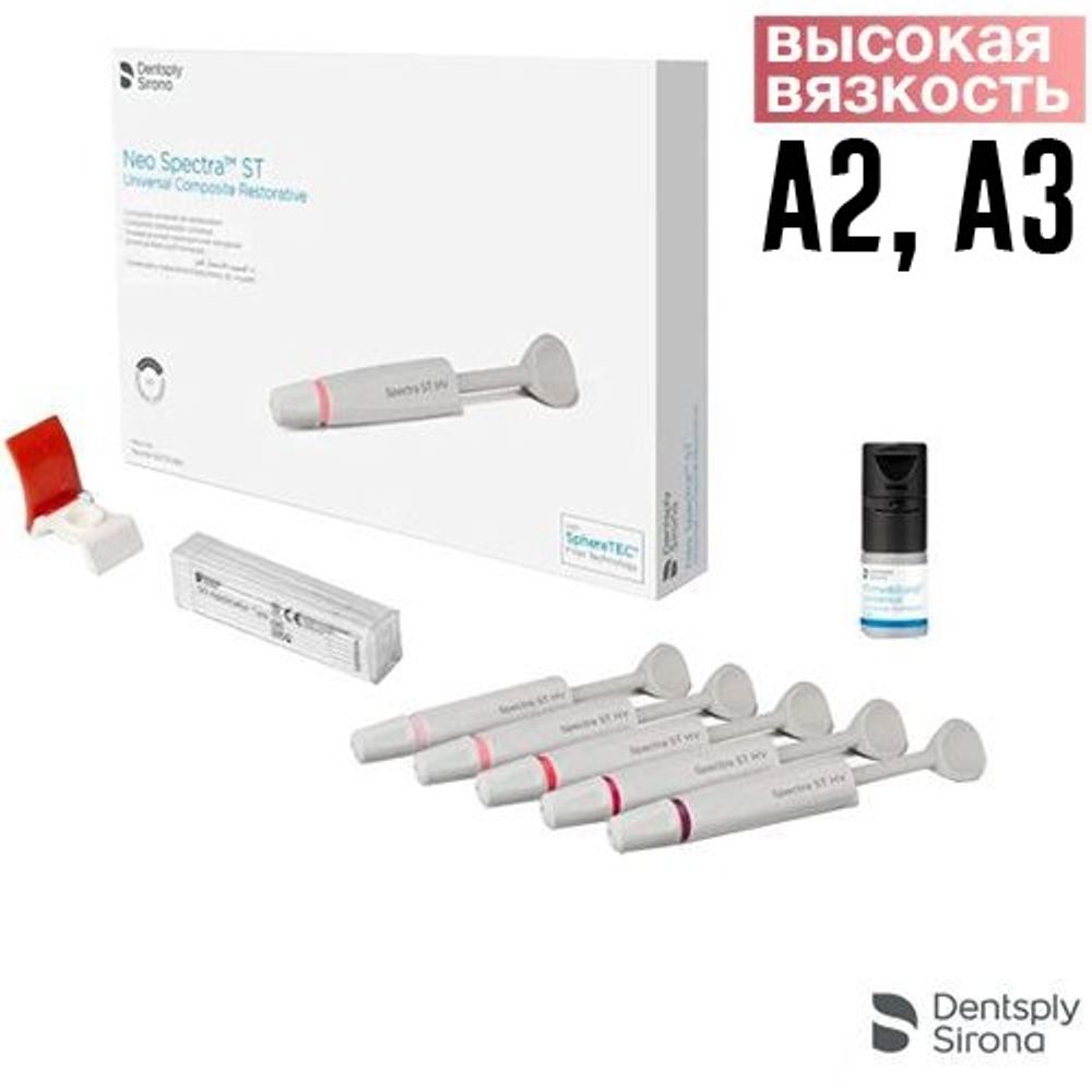 Neo Spectra ST Eco Kit HV Высокая вязкоcть (3 шт-А2, 3шт-А3,Prime&amp;Bond Universal 2,5 мл, апп.50 шт), 60701990
