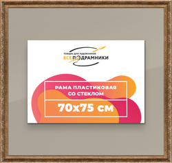 Рамка 60x90 для постера и фотографий