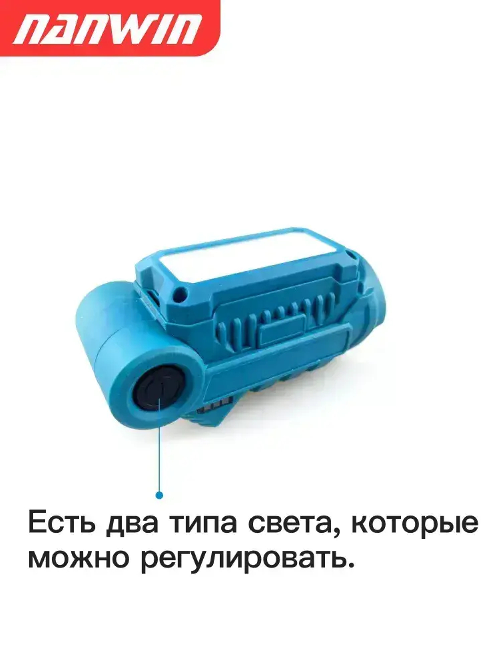 Аварийное освещение + аккумулятор 12 В (2000 мАч)