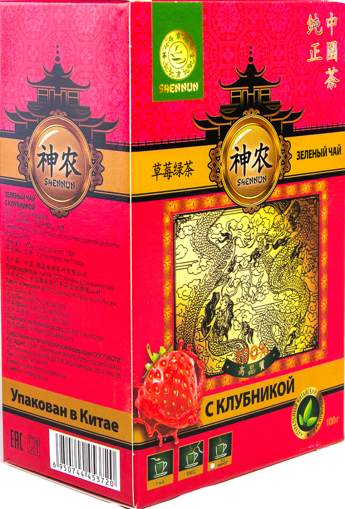 Чай зеленый Shennun с клубникой 100 г