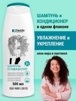 Шампунь для волос увлажняющий и укрепляющий