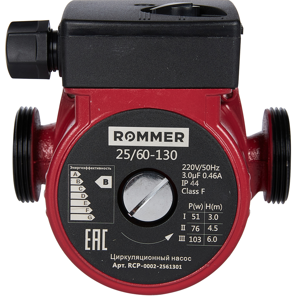 Циркуляционный насос ROMMER для отопления 25/60-130 25-60 130