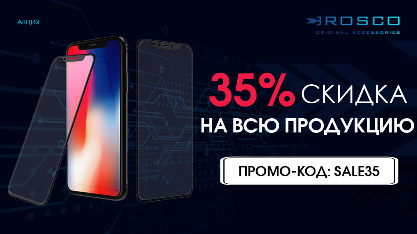 Самая большая распродажа