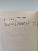 Саламбо: Роман, повести