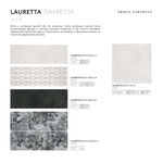 Lauretta white PG 01 600х600 (1-й сорт)