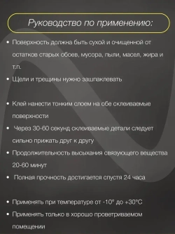 Клей строительный "Мастер" универсальный, полимерный 0,2 л