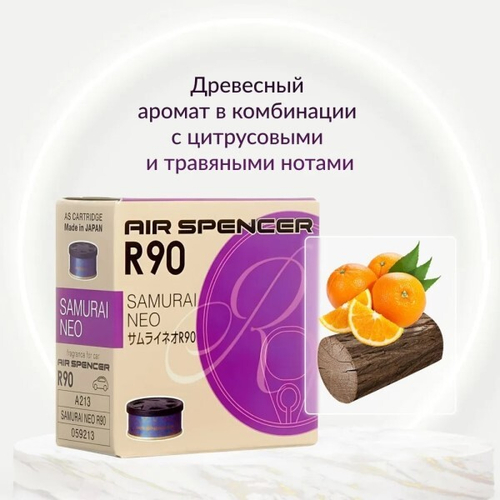 Ароматизатор меловой  SPIRIT REFILL  R90  Самурай нео (Eikosha)