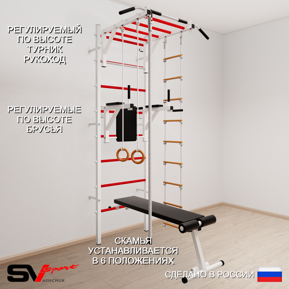 Шведская стенка Sv Sport усиленная 625 (Турник рукоход/Брусья/Скамья/Канат/Кольца/Лестница)